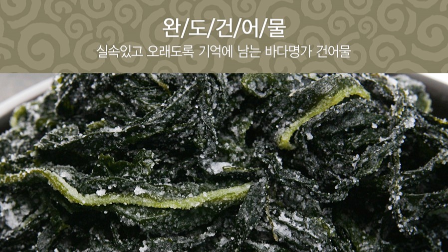 염장미역 1.5kg/10kg