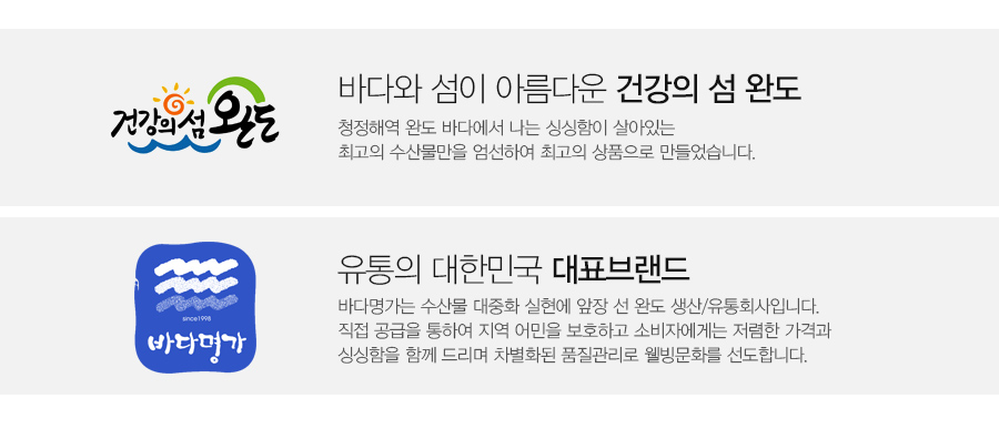 미역파지 1kg