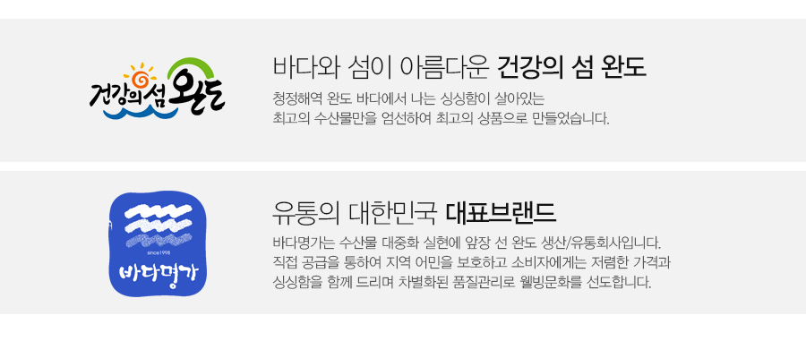 흑새우(보리새우) 500g